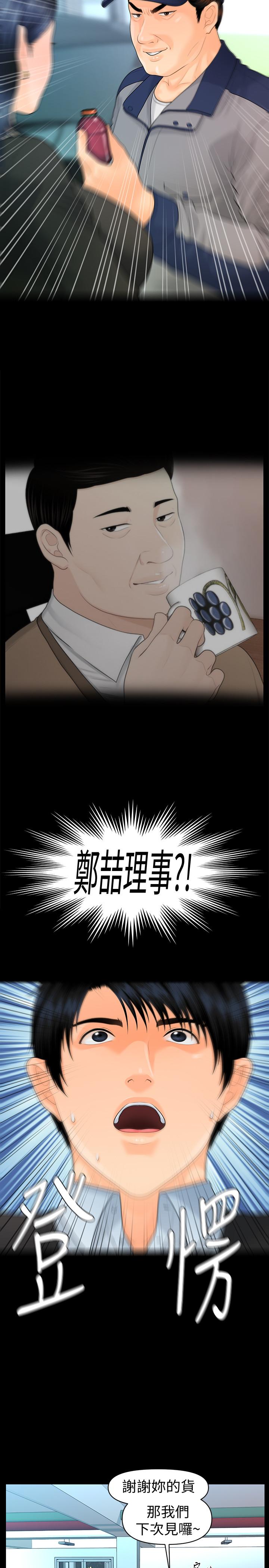 第81话-秘密-秘书的潜规则-CLITO,Elise God（第25张）