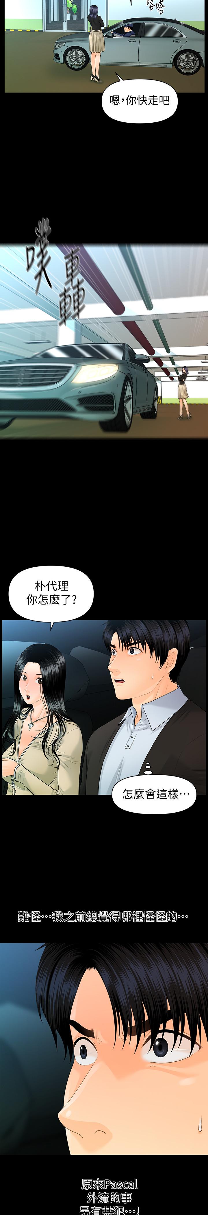 第81话-秘密-秘书的潜规则-CLITO,Elise God（第26张）