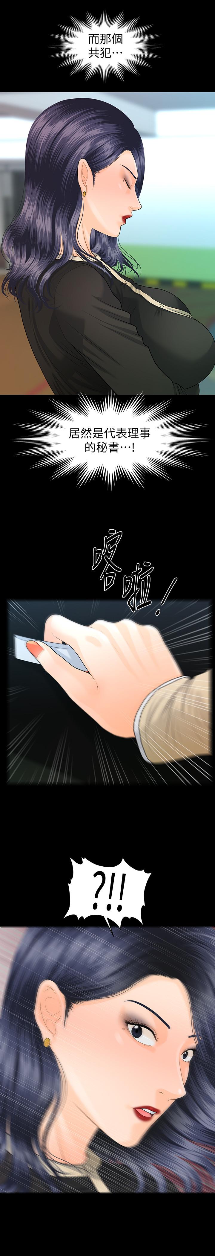 第81话-秘密-秘书的潜规则-CLITO,Elise God（第28张）