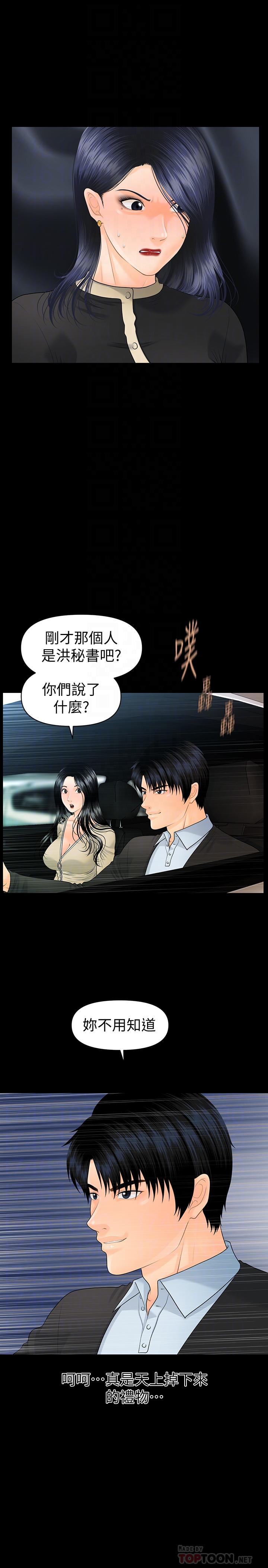 第82话-所有女人我都能上-秘书的潜规则-CLITO,Elise God（第8张）