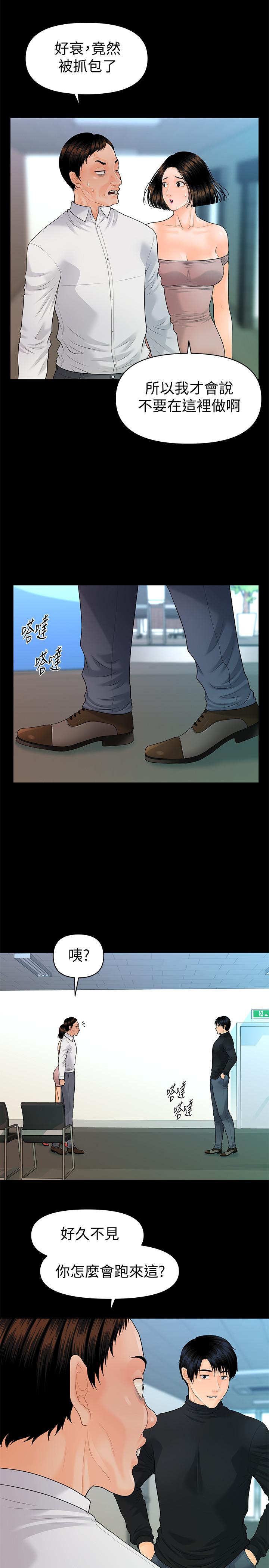 第82话-所有女人我都能上-秘书的潜规则-CLITO,Elise God（第21张）