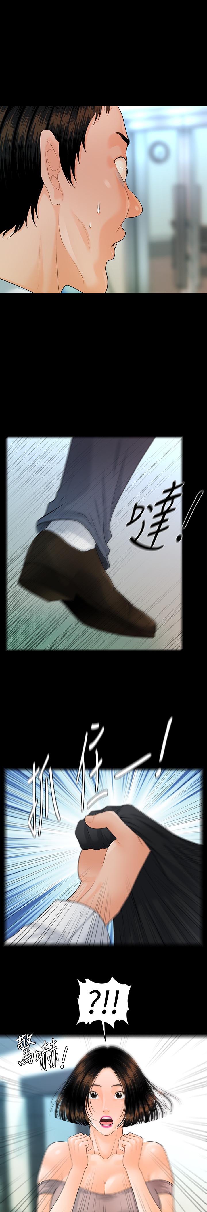 第82话-所有女人我都能上-秘书的潜规则-CLITO,Elise God（第25张）