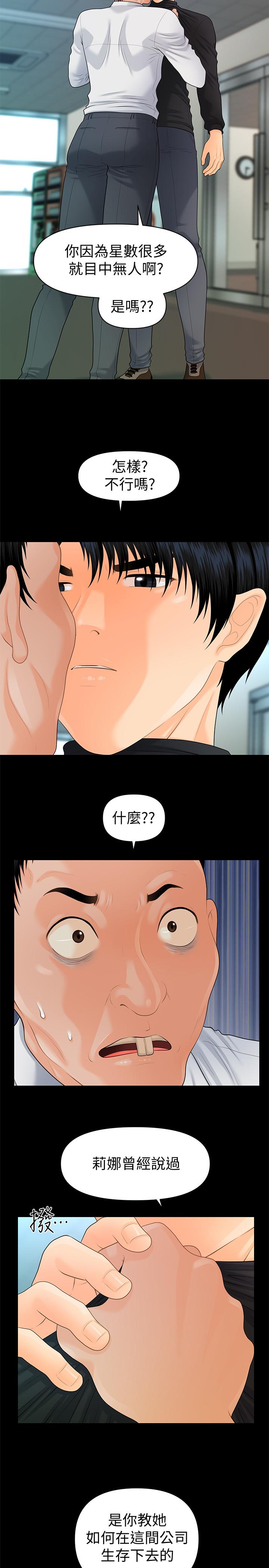 第82话-所有女人我都能上-秘书的潜规则-CLITO,Elise God（第28张）