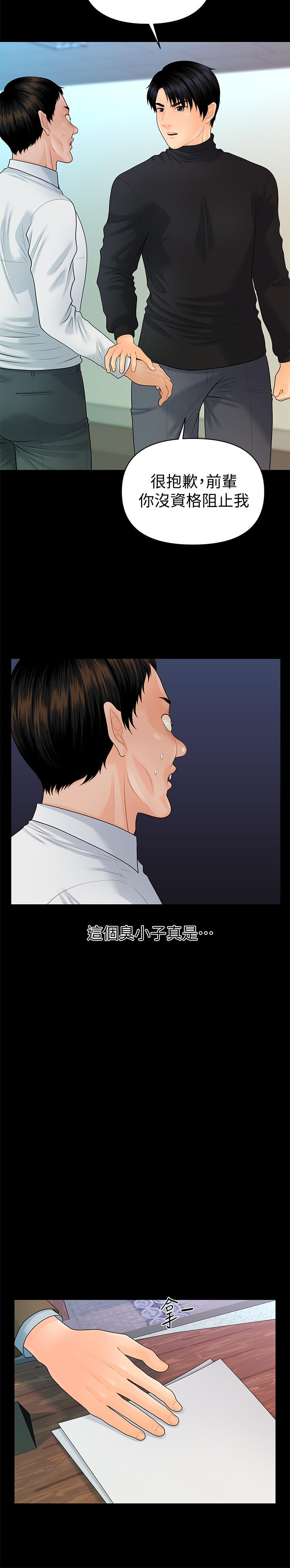 第82话-所有女人我都能上-秘书的潜规则-CLITO,Elise God（第29张）