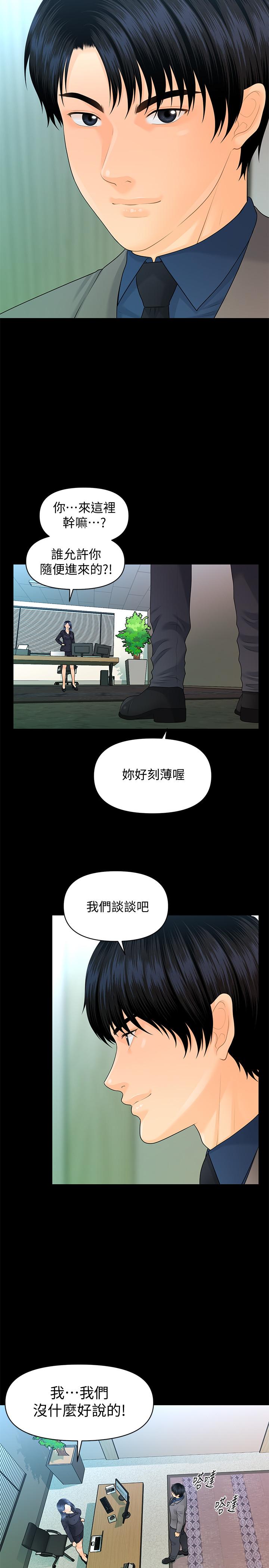 第83话-狠下杀手锏的朴胜哲-秘书的潜规则-CLITO,Elise God（第7张）