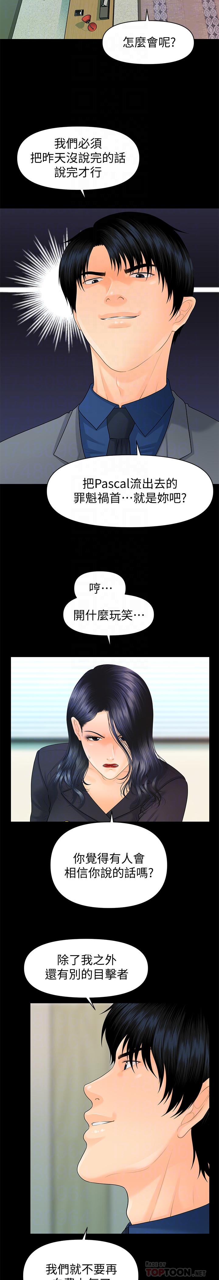 第83话-狠下杀手锏的朴胜哲-秘书的潜规则-CLITO,Elise God（第8张）