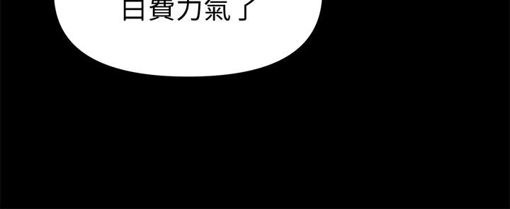 第83话-狠下杀手锏的朴胜哲-秘书的潜规则-CLITO,Elise God（第9张）
