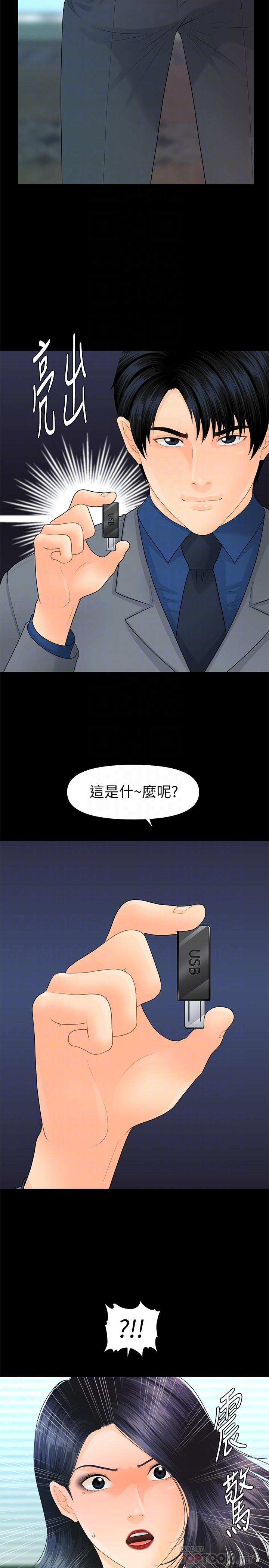第83话-狠下杀手锏的朴胜哲-秘书的潜规则-CLITO,Elise God（第12张）