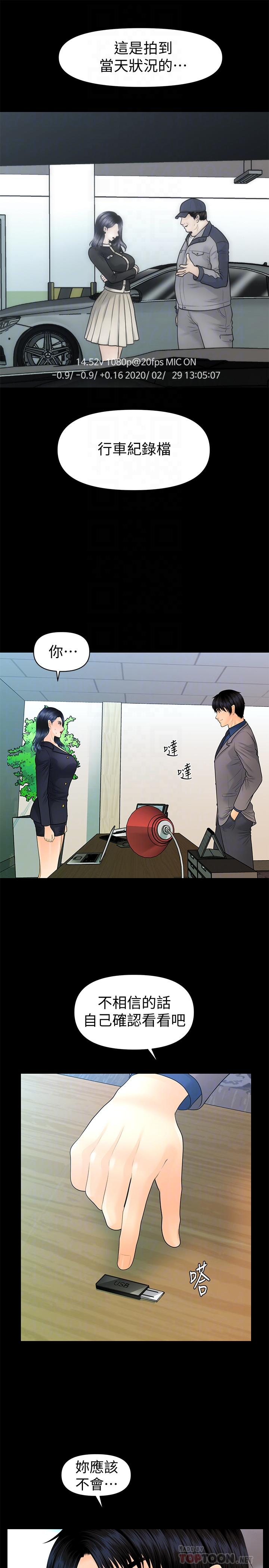 第83话-狠下杀手锏的朴胜哲-秘书的潜规则-CLITO,Elise God（第14张）