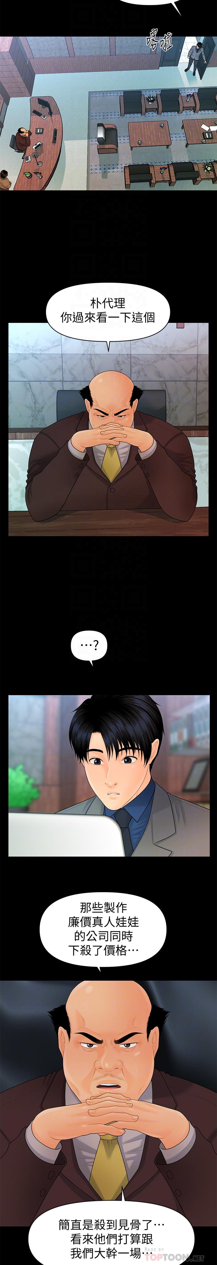 第83话-狠下杀手锏的朴胜哲-秘书的潜规则-CLITO,Elise God（第18张）