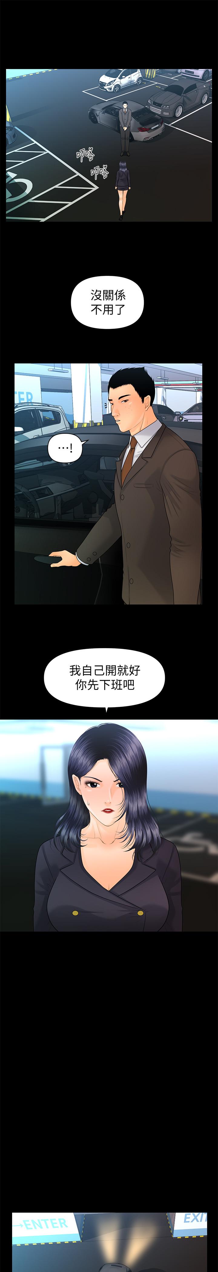 第84话-听话的代表秘书-秘书的潜规则-CLITO,Elise God（第7张）