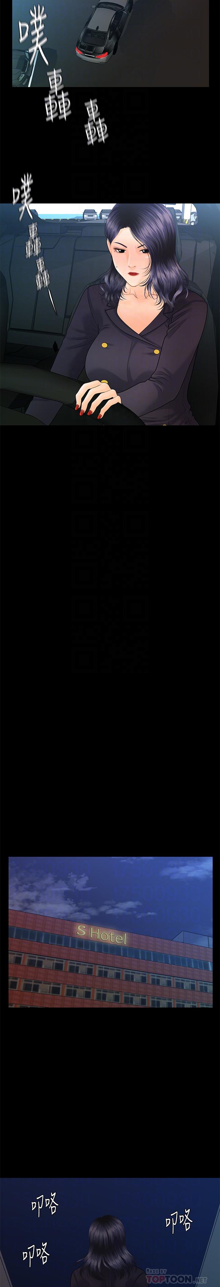 第84话-听话的代表秘书-秘书的潜规则-CLITO,Elise God（第8张）