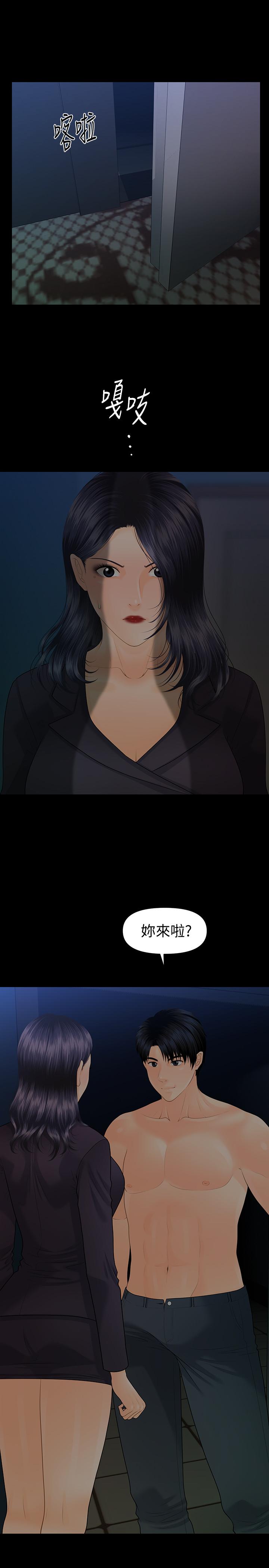 第84话-听话的代表秘书-秘书的潜规则-CLITO,Elise God（第11张）