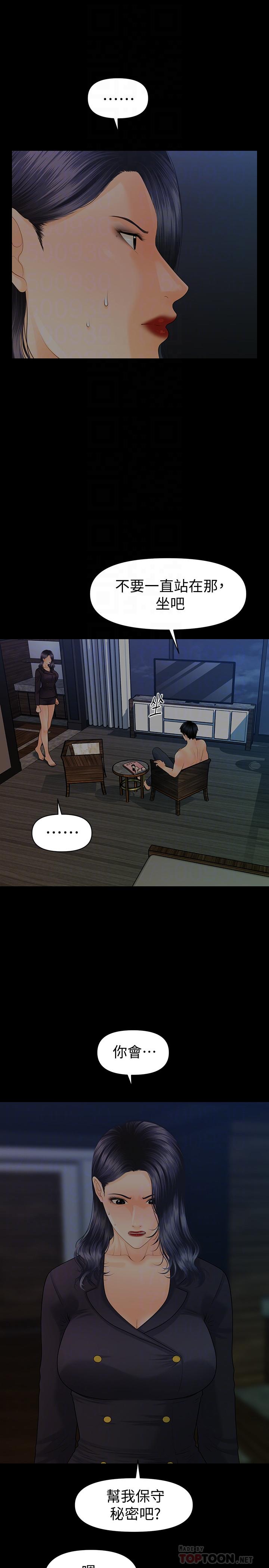 第84话-听话的代表秘书-秘书的潜规则-CLITO,Elise God（第12张）