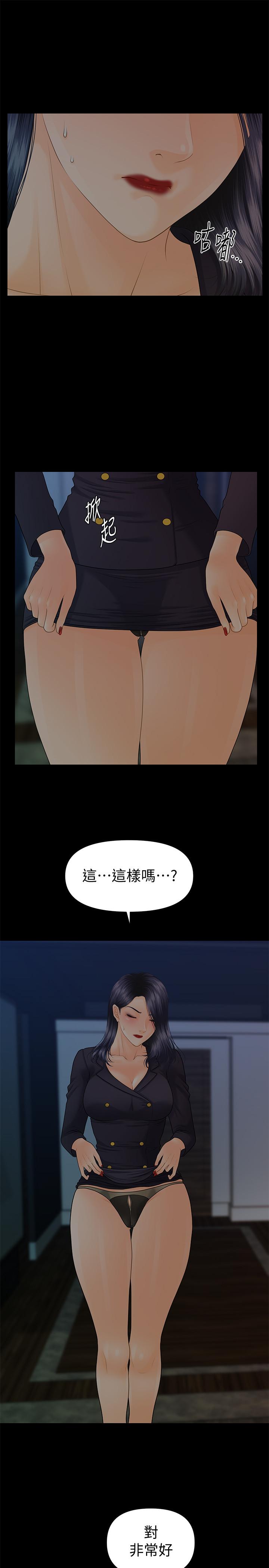 第84话-听话的代表秘书-秘书的潜规则-CLITO,Elise God（第15张）