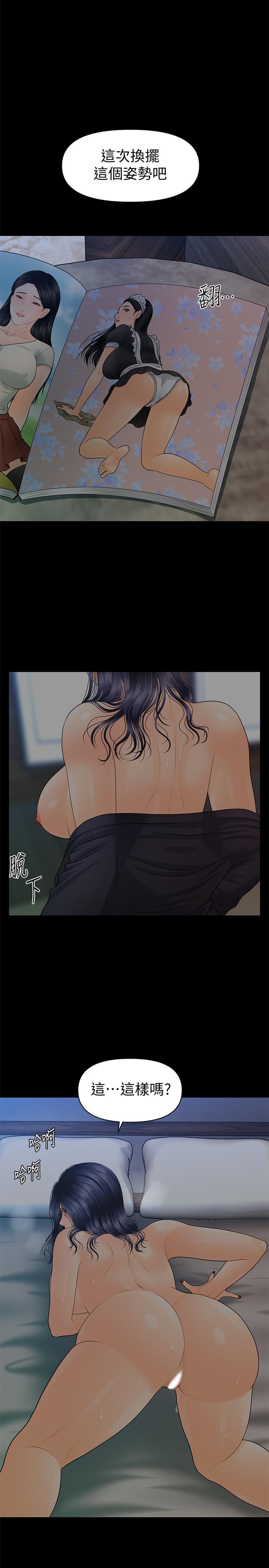 第84话-听话的代表秘书-秘书的潜规则-CLITO,Elise God（第20张）