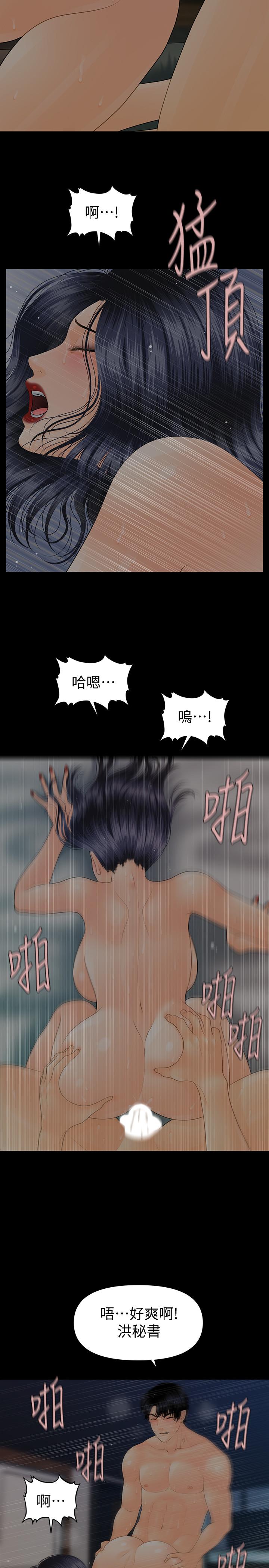 第84话-听话的代表秘书-秘书的潜规则-CLITO,Elise God（第25张）