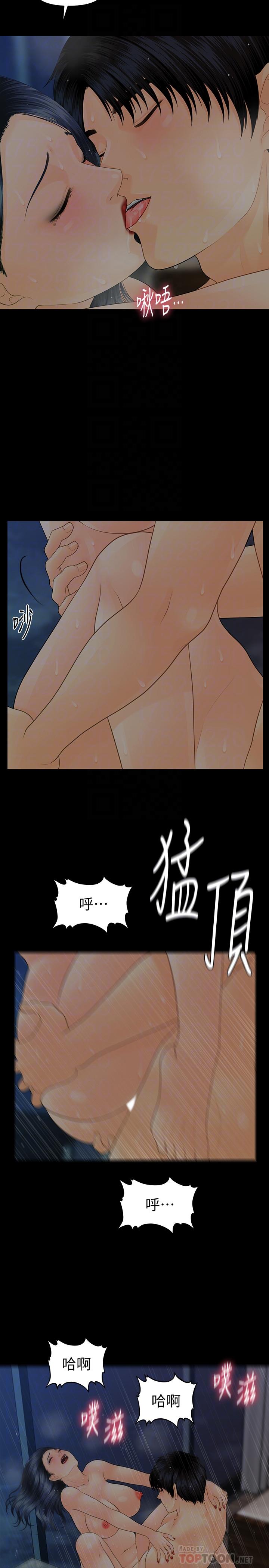 第85话-真正的内幕-秘书的潜规则-CLITO,Elise God（第8张）
