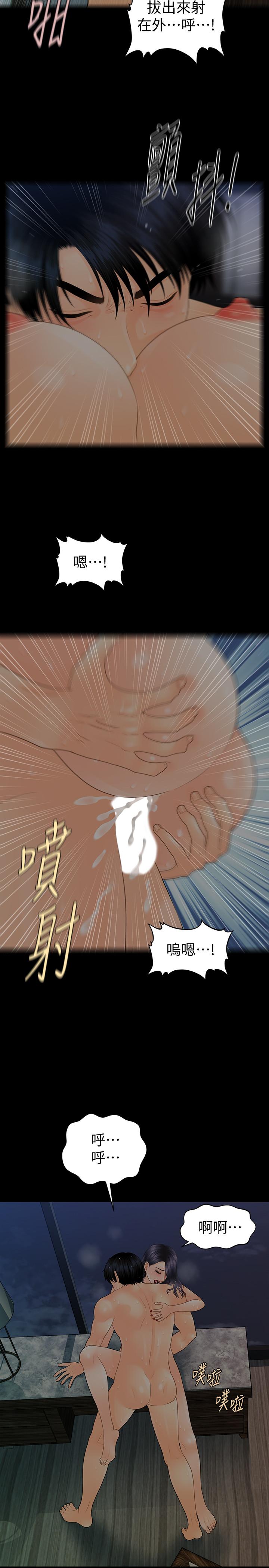 第85话-真正的内幕-秘书的潜规则-CLITO,Elise God（第11张）