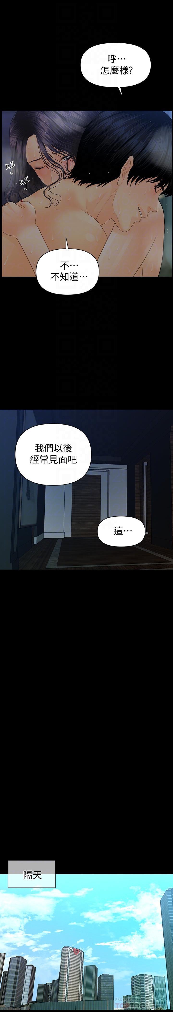 第85话-真正的内幕-秘书的潜规则-CLITO,Elise God（第12张）