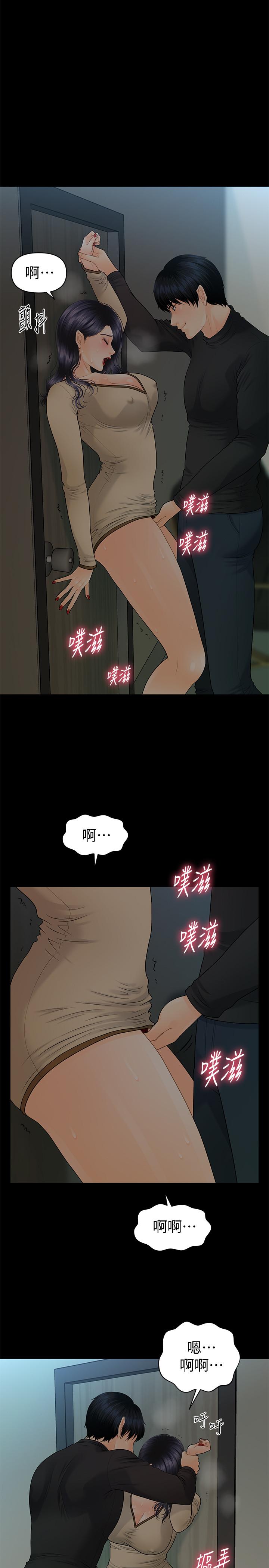 第85话-真正的内幕-秘书的潜规则-CLITO,Elise God（第15张）