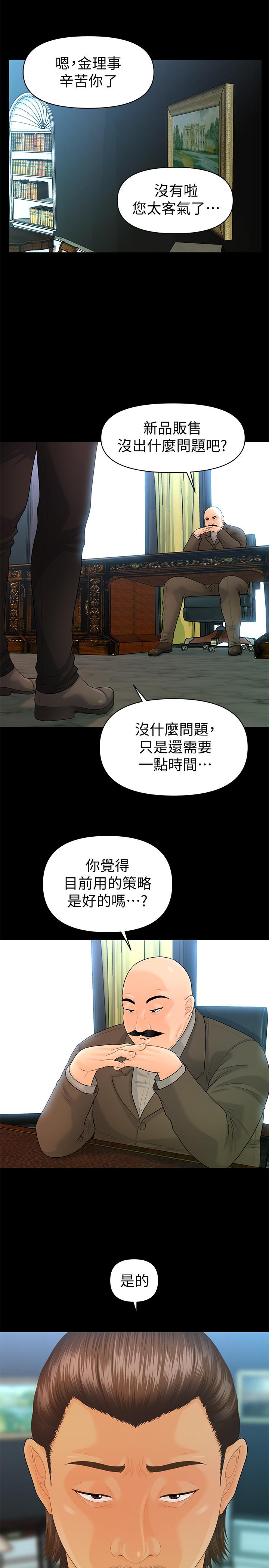 第85话-真正的内幕-秘书的潜规则-CLITO,Elise God（第20张）