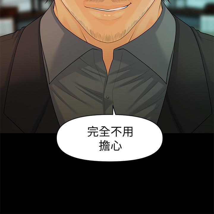 第85话-真正的内幕-秘书的潜规则-CLITO,Elise God（第21张）