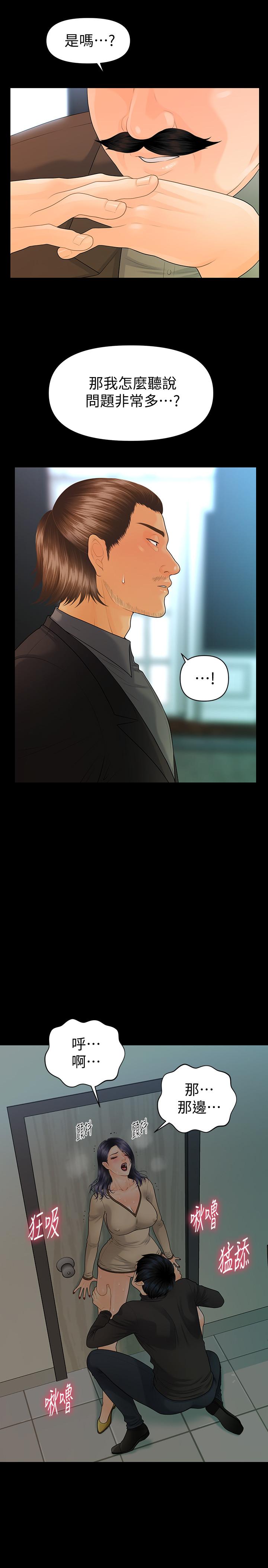 第85话-真正的内幕-秘书的潜规则-CLITO,Elise God（第22张）