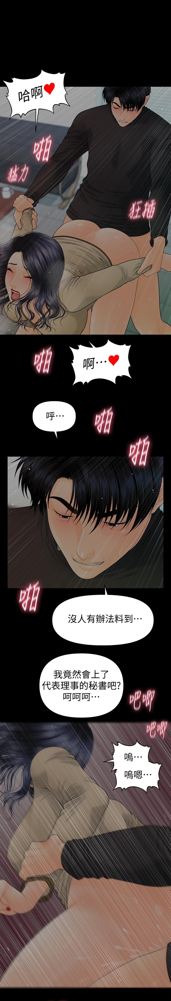 第85话-真正的内幕-秘书的潜规则-CLITO,Elise God（第24张）