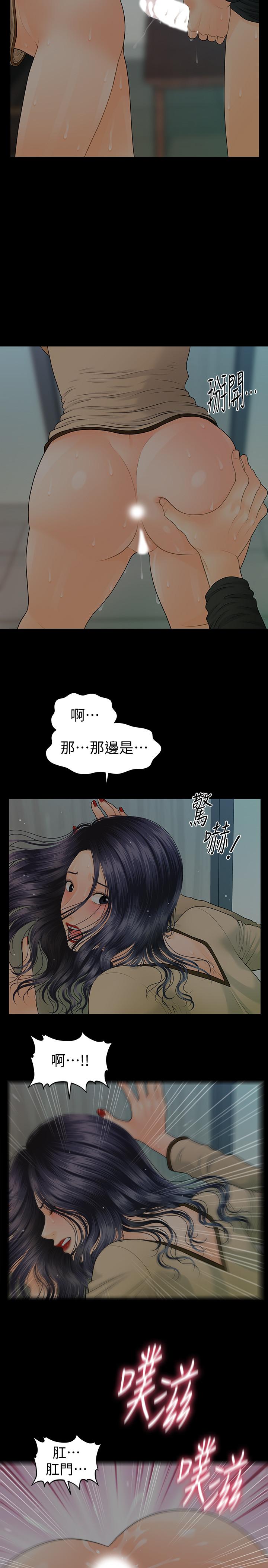 第85话-真正的内幕-秘书的潜规则-CLITO,Elise God（第27张）