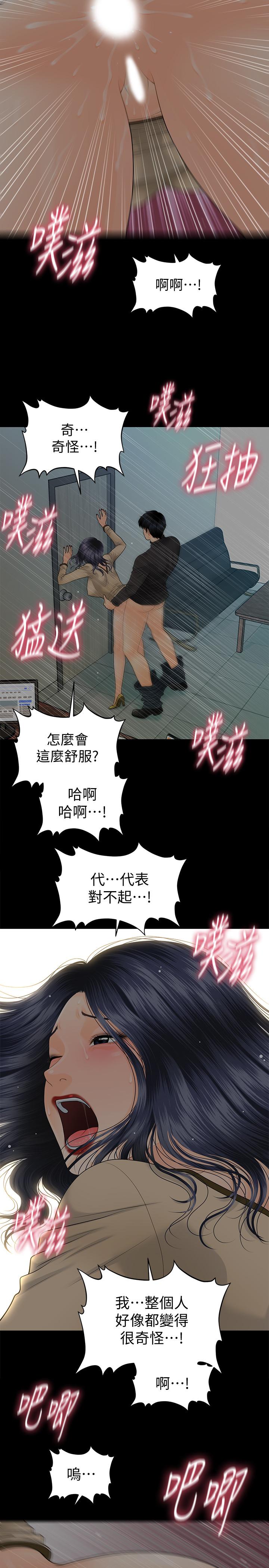 第85话-真正的内幕-秘书的潜规则-CLITO,Elise God（第28张）