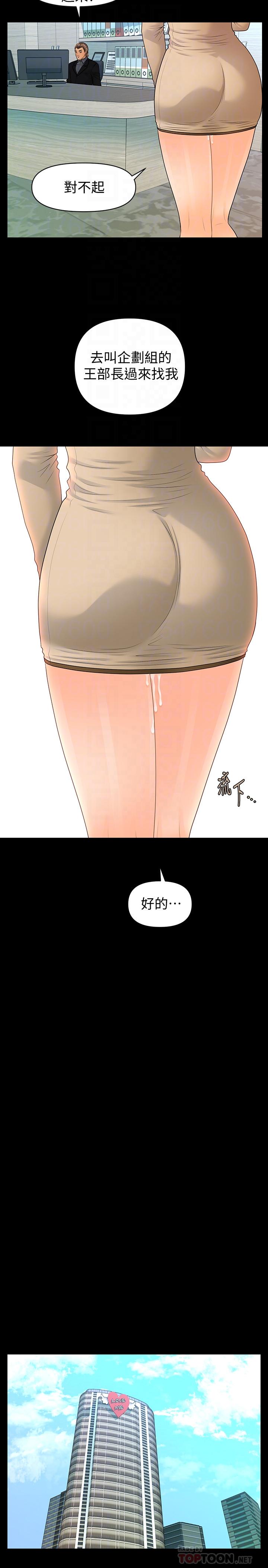 第86话-越来越主动的代表秘书-秘书的潜规则-CLITO,Elise God（第12张）