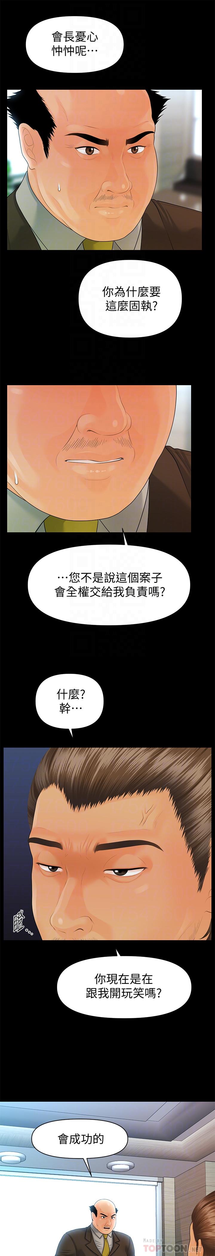 第86话-越来越主动的代表秘书-秘书的潜规则-CLITO,Elise God（第14张）