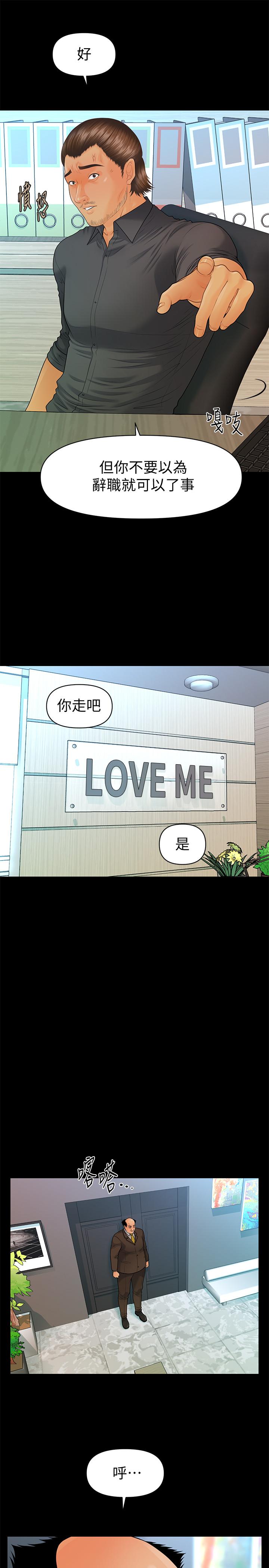 第86话-越来越主动的代表秘书-秘书的潜规则-CLITO,Elise God（第17张）