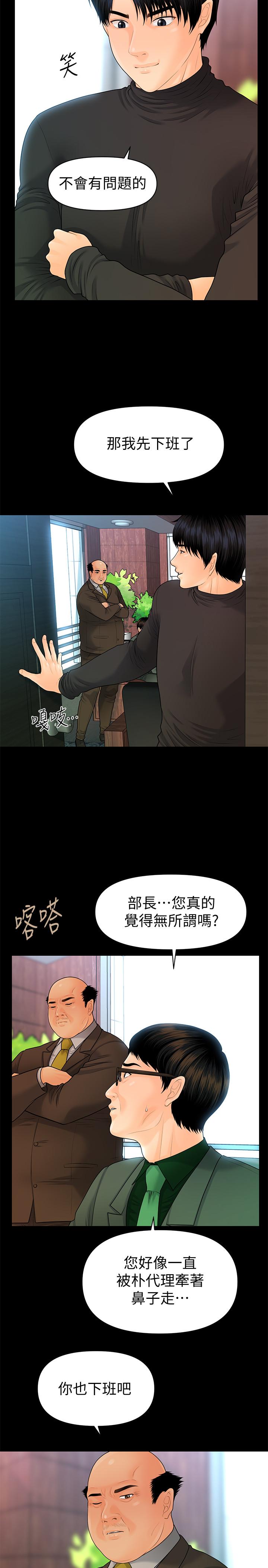 第86话-越来越主动的代表秘书-秘书的潜规则-CLITO,Elise God（第19张）