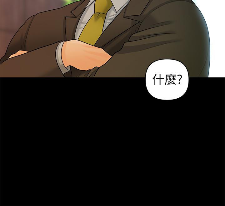 第86话-越来越主动的代表秘书-秘书的潜规则-CLITO,Elise God（第20张）