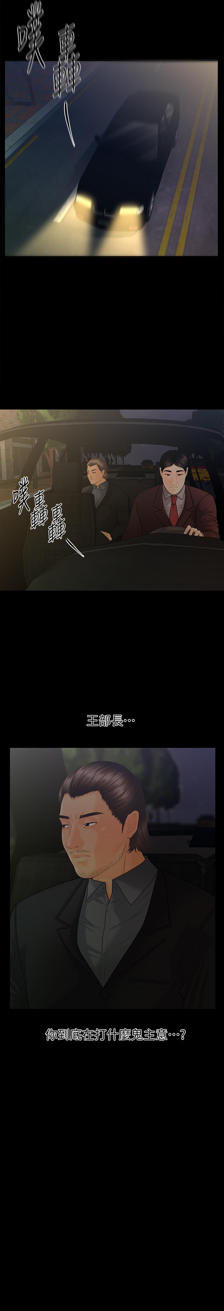 第86话-越来越主动的代表秘书-秘书的潜规则-CLITO,Elise God（第22张）