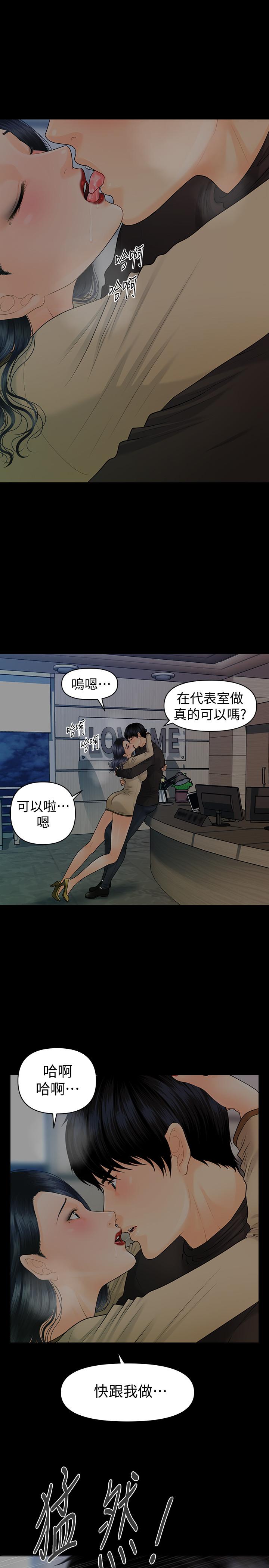 第86话-越来越主动的代表秘书-秘书的潜规则-CLITO,Elise God（第23张）