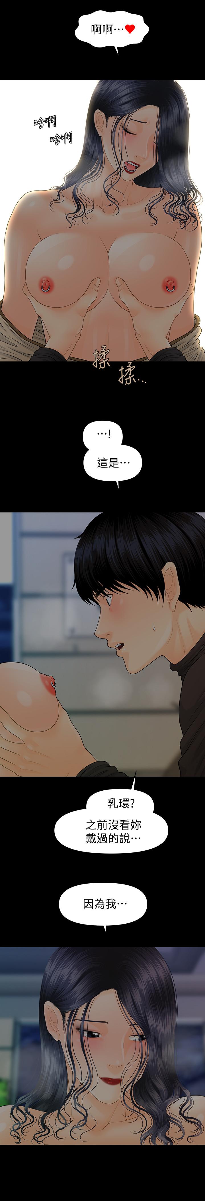 第86话-越来越主动的代表秘书-秘书的潜规则-CLITO,Elise God（第26张）