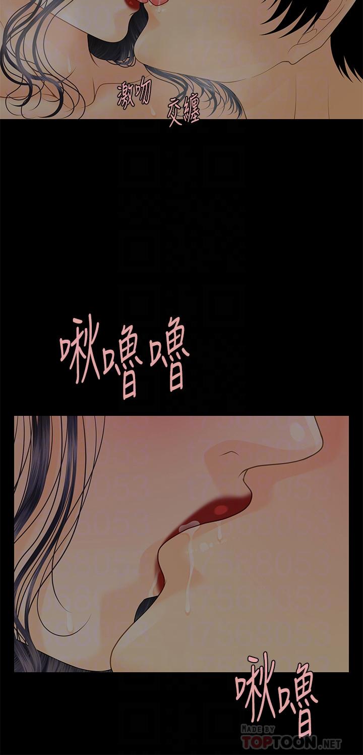 第87话-特殊性服务-秘书的潜规则-CLITO,Elise God（第6张）