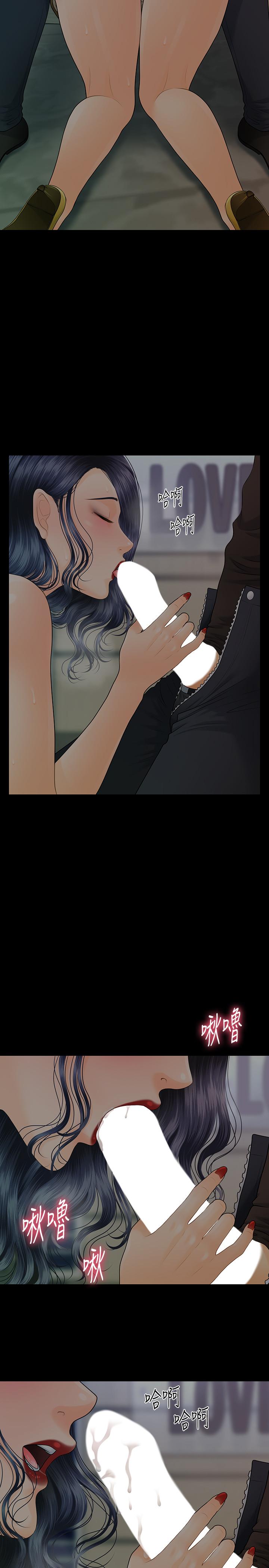 第87话-特殊性服务-秘书的潜规则-CLITO,Elise God（第9张）