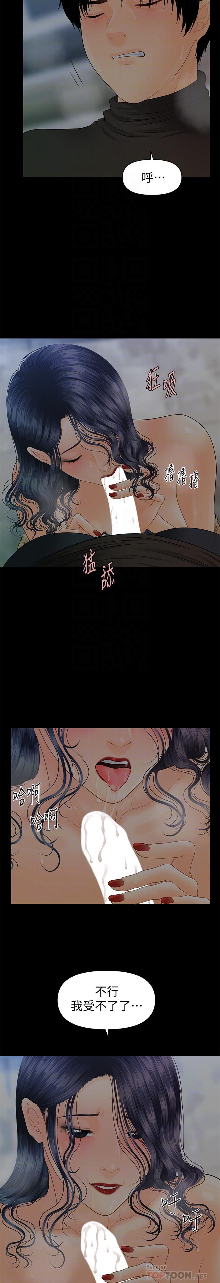 第87话-特殊性服务-秘书的潜规则-CLITO,Elise God（第12张）