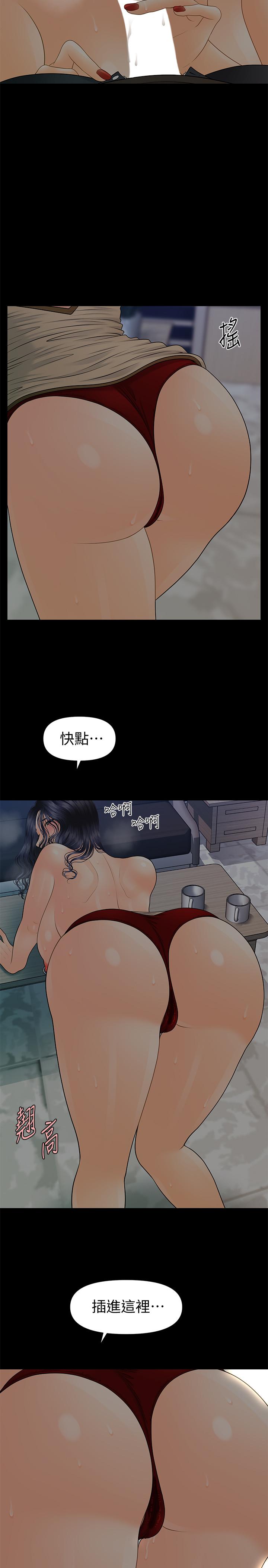 第87话-特殊性服务-秘书的潜规则-CLITO,Elise God（第13张）