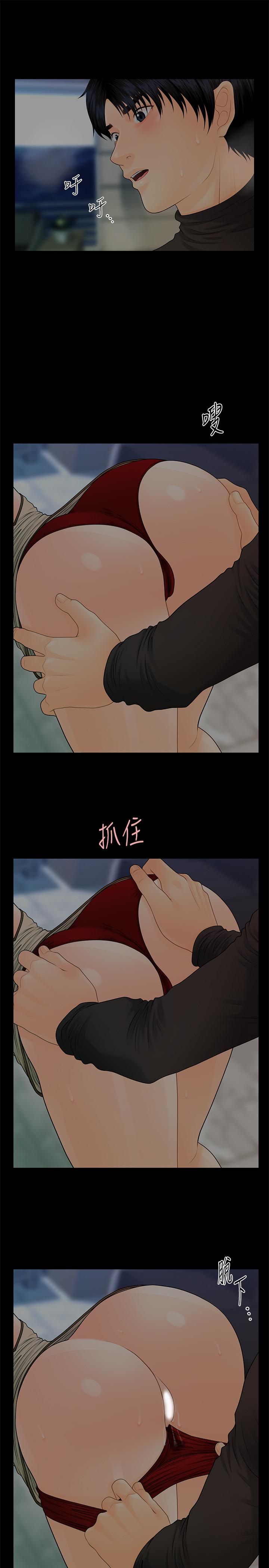 第87话-特殊性服务-秘书的潜规则-CLITO,Elise God（第15张）
