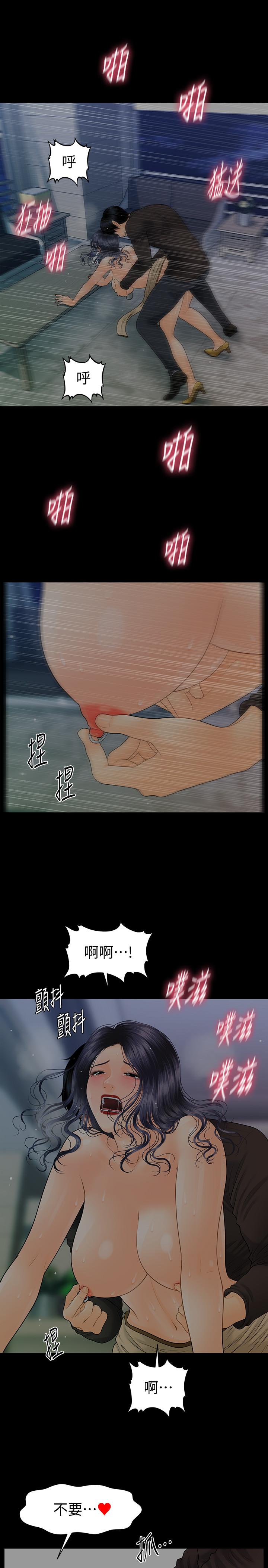 第87话-特殊性服务-秘书的潜规则-CLITO,Elise God（第21张）
