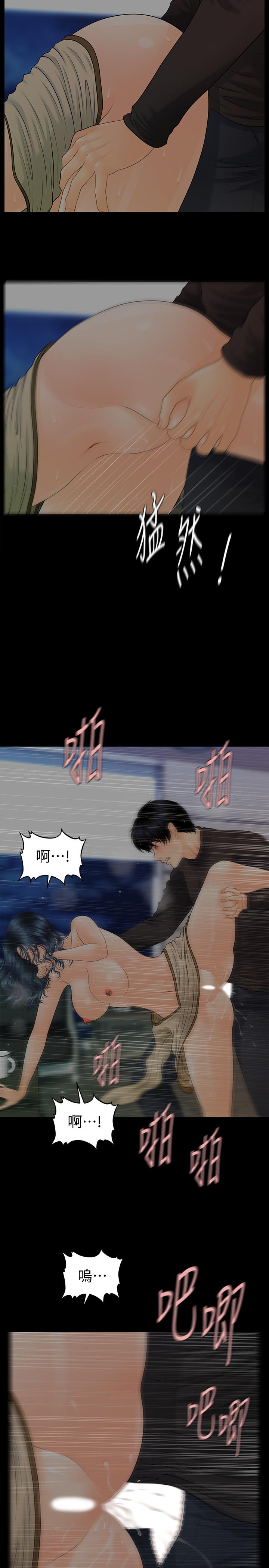 第87话-特殊性服务-秘书的潜规则-CLITO,Elise God（第22张）