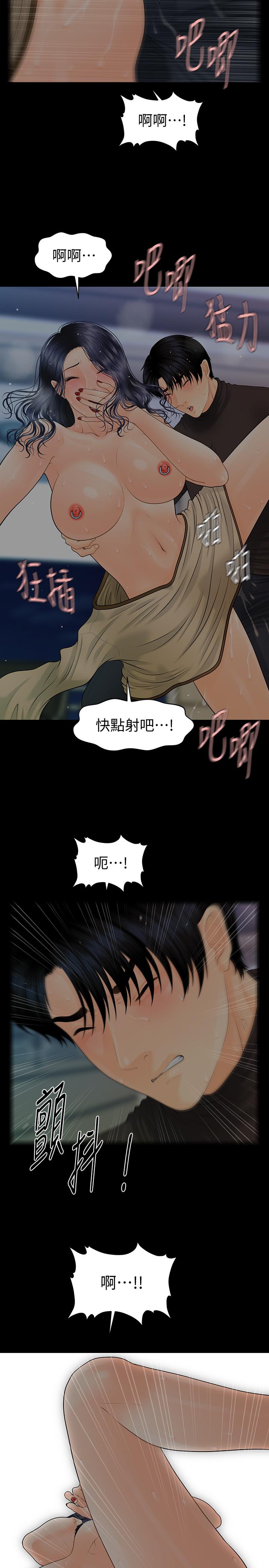 第87话-特殊性服务-秘书的潜规则-CLITO,Elise God（第23张）