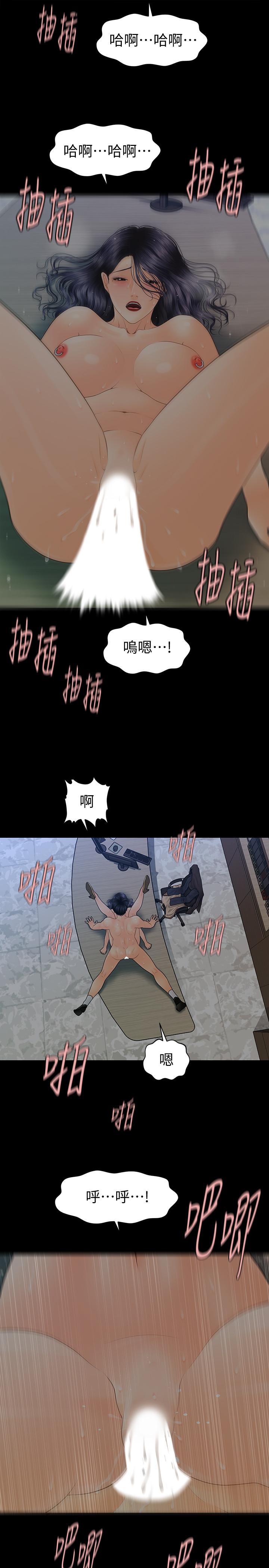 第87话-特殊性服务-秘书的潜规则-CLITO,Elise God（第26张）