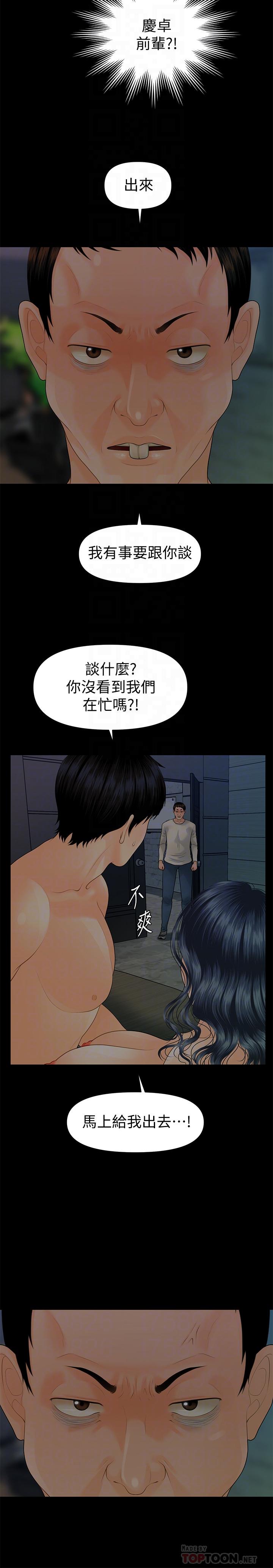 第88话-告诫-秘书的潜规则-CLITO,Elise God（第6张）