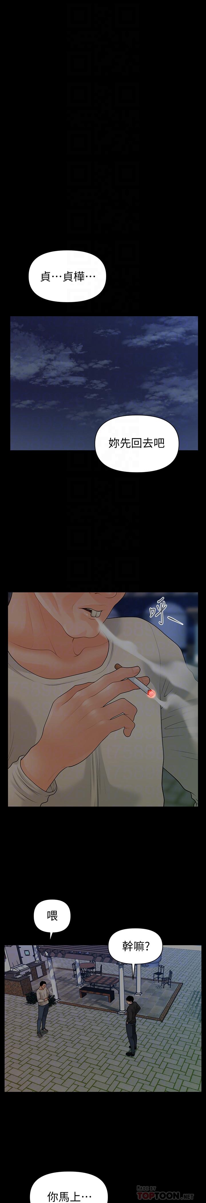 第88话-告诫-秘书的潜规则-CLITO,Elise God（第8张）